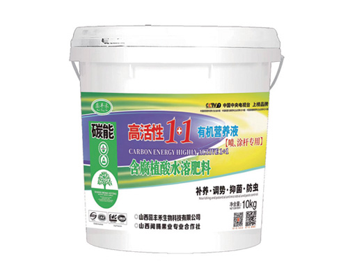 高活性1+1有機營養(yǎng)液